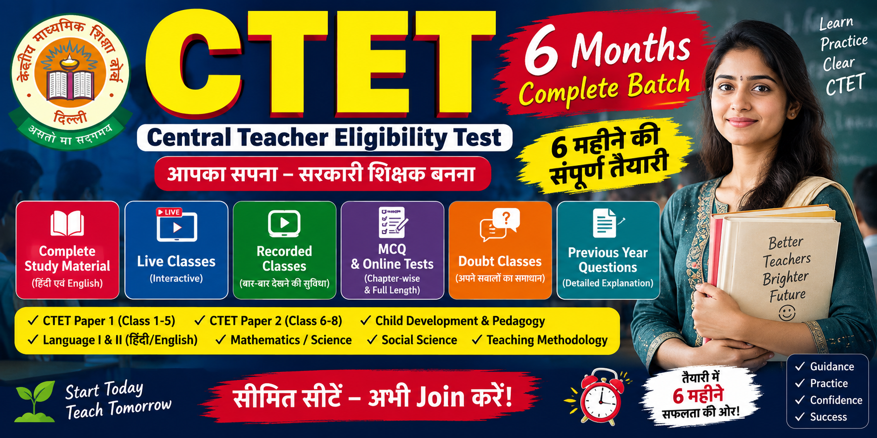 CTET Complete Batch 2026 – 6 Months की सम्पूर्ण तैयारी के लिए एक Complete Course।